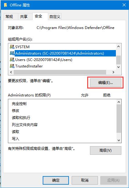 您需要权限来执行此操作删除文件（win7管理员没有权限删除的解决方法）