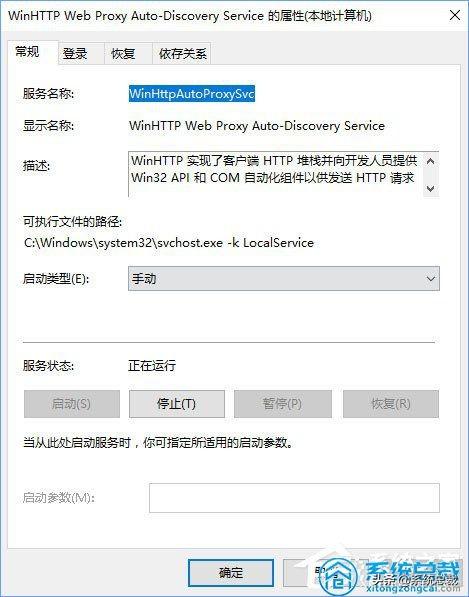 启用dhcp怎么设置（win10未启动dhcp的解决流程）