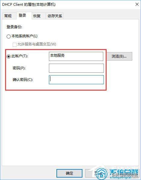启用dhcp怎么设置（win10未启动dhcp的解决流程）