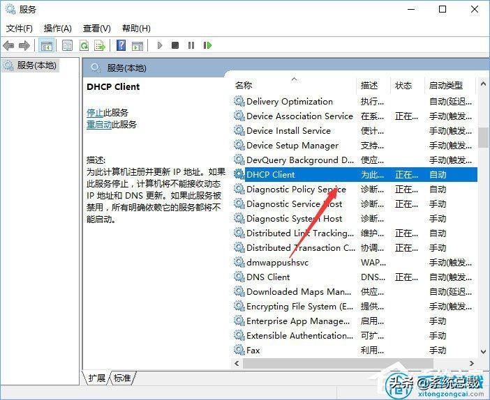 启用dhcp怎么设置（win10未启动dhcp的解决流程）