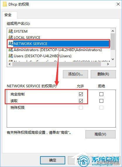 启用dhcp怎么设置（win10未启动dhcp的解决流程）