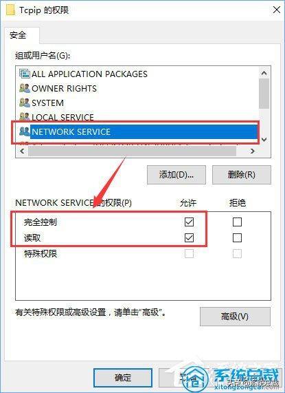 启用dhcp怎么设置（win10未启动dhcp的解决流程）