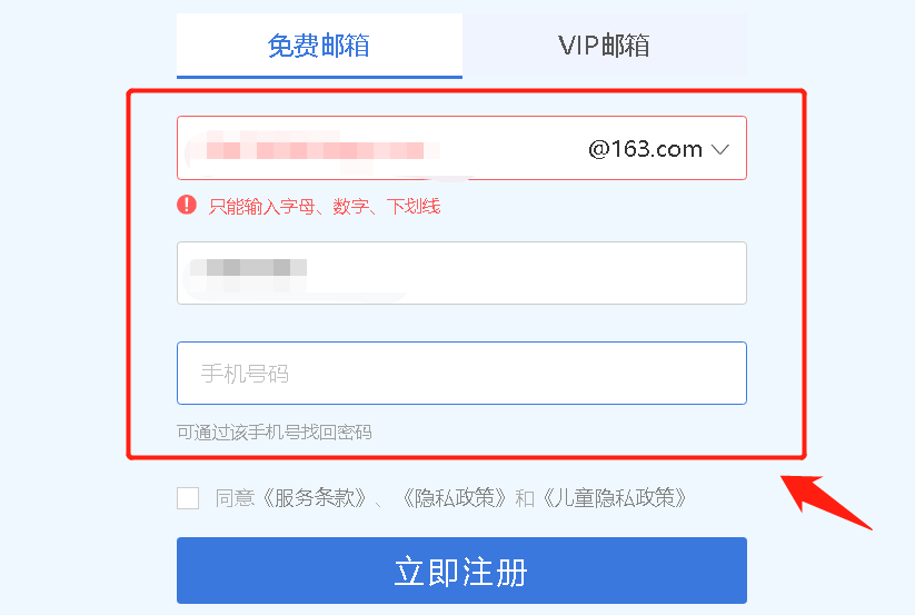 如何建立自己的邮箱账号（怎么创建网易邮箱账号）