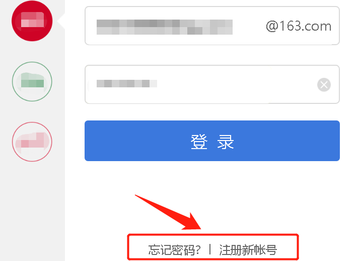如何建立自己的邮箱账号（怎么创建网易邮箱账号）