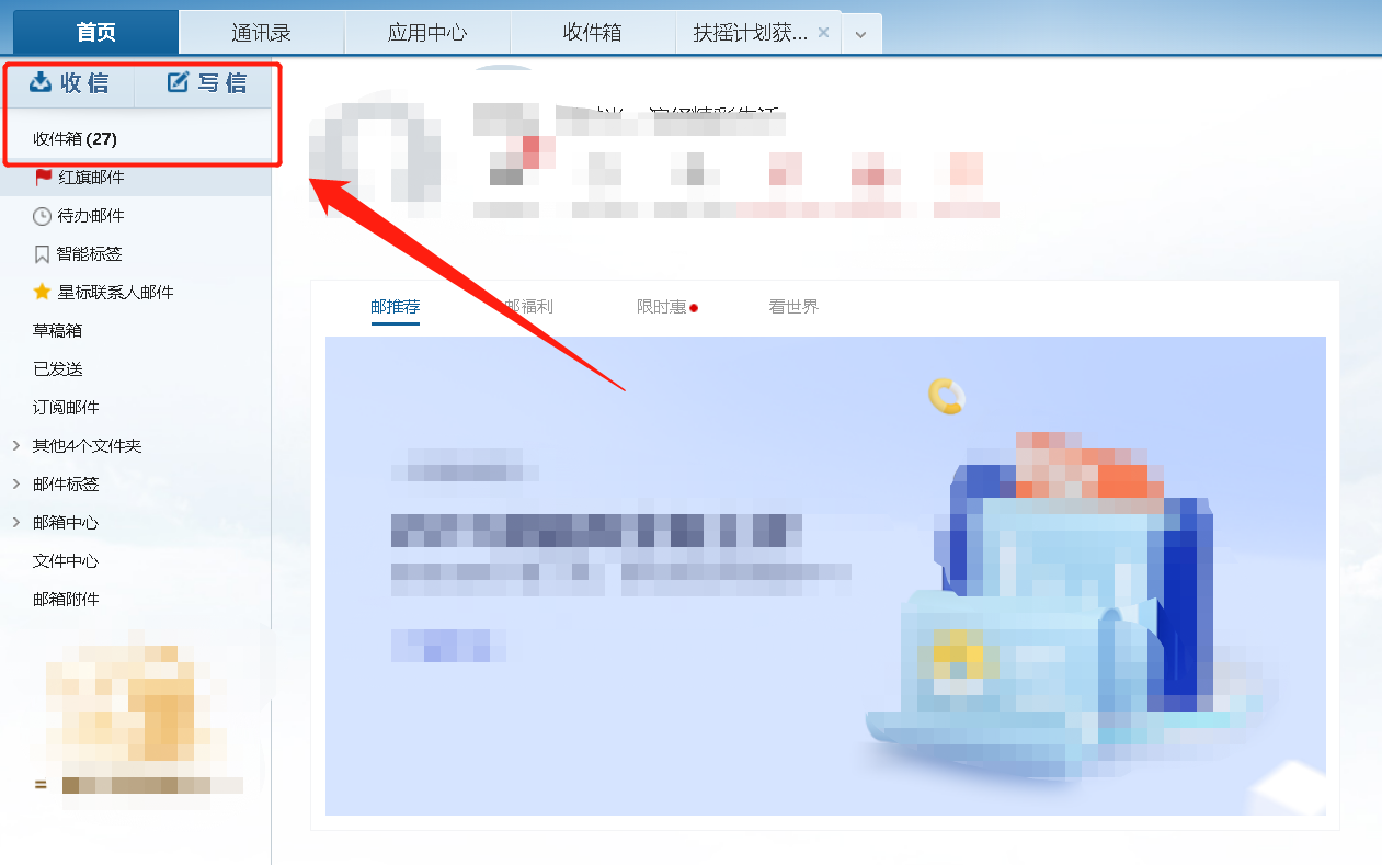 如何建立自己的邮箱账号（怎么创建网易邮箱账号）