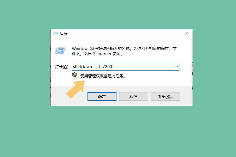 win10如何设置电脑自动关机时间（win10每天定时关机设置方法）