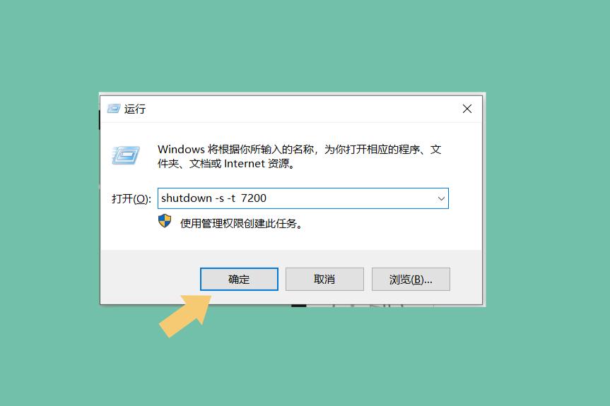 win10如何设置电脑自动关机时间（win10每天定时关机设置方法）