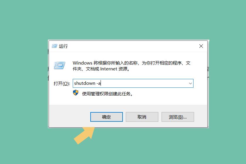 win10如何设置电脑自动关机时间（win10每天定时关机设置方法）