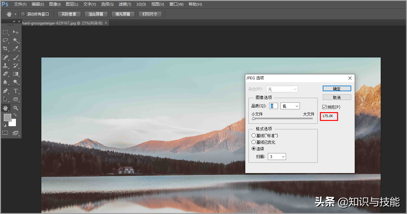 如何压缩图片大小200kb以下（不影响清晰度照片的4个方法）