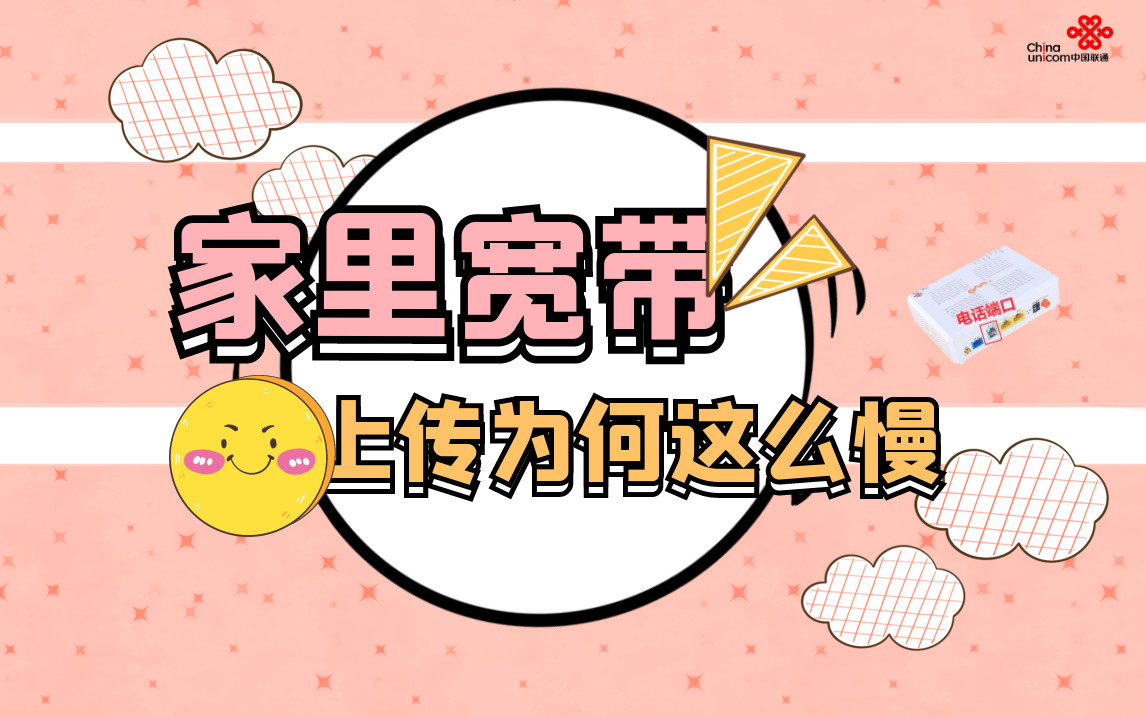 网络上传速度慢怎么办（如何解决视频上传慢的问题）