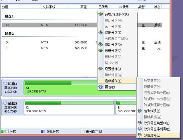 什么叫4k对齐怎么设置（怎样查看是否4k对齐）
