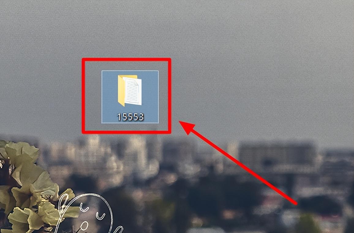 为什么文件夹删不掉（提示程序占用的话请这样删除）