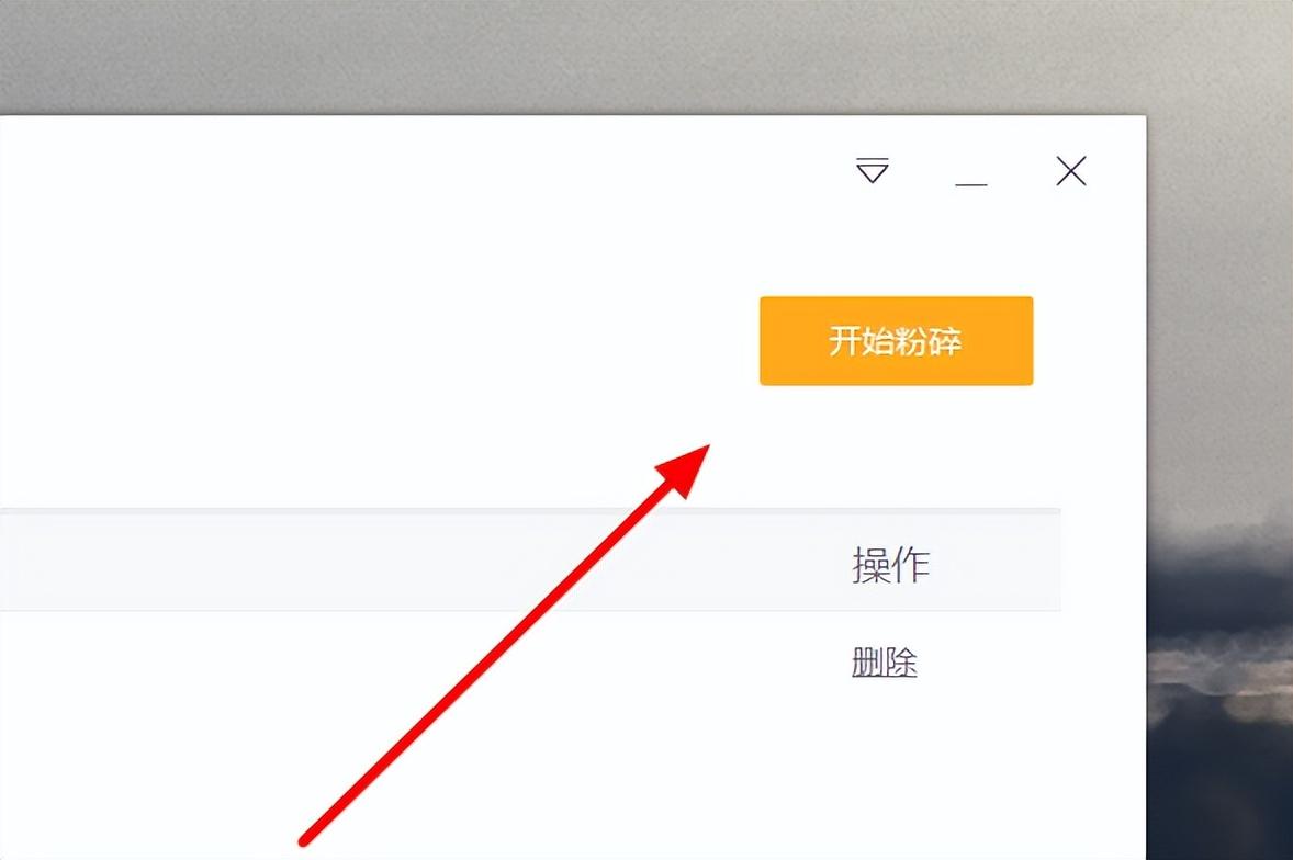 为什么文件夹删不掉（提示程序占用的话请这样删除）