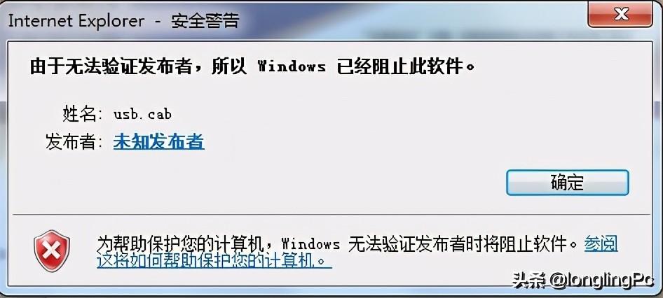 由于无法验证发布者所以windows已经阻止此软件怎么办（解决图文教程）