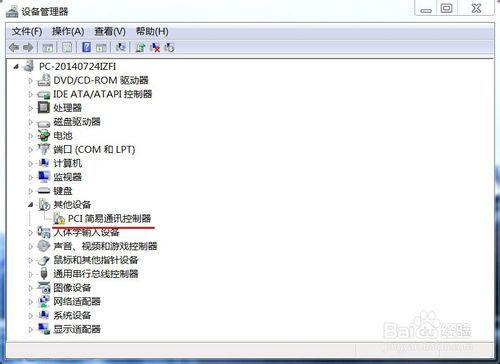 pci简易通讯控制器驱动怎么安装(Win10PCI简易通讯控制器解决方法)