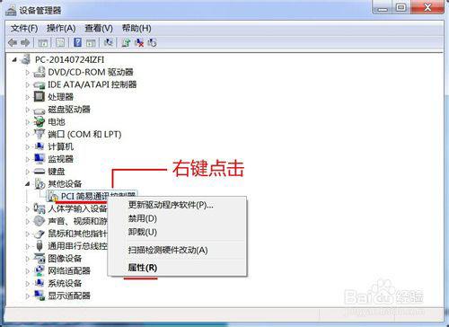 pci简易通讯控制器驱动怎么安装(Win10PCI简易通讯控制器解决方法)