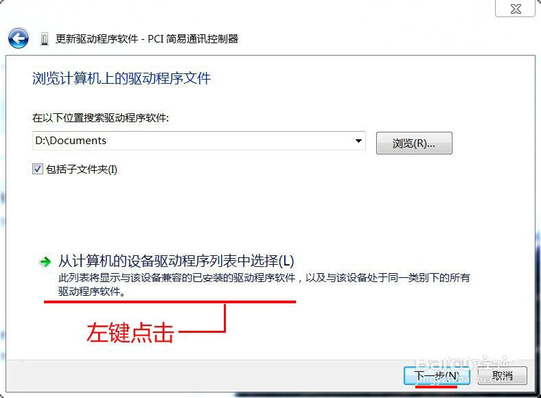 pci简易通讯控制器驱动怎么安装(Win10PCI简易通讯控制器解决方法)