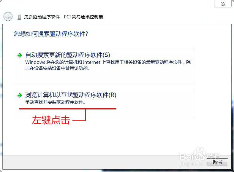 pci简易通讯控制器驱动怎么安装(Win10PCI简易通讯控制器解决方法)
