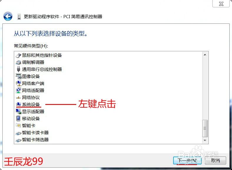 pci简易通讯控制器驱动怎么安装(Win10PCI简易通讯控制器解决方法)