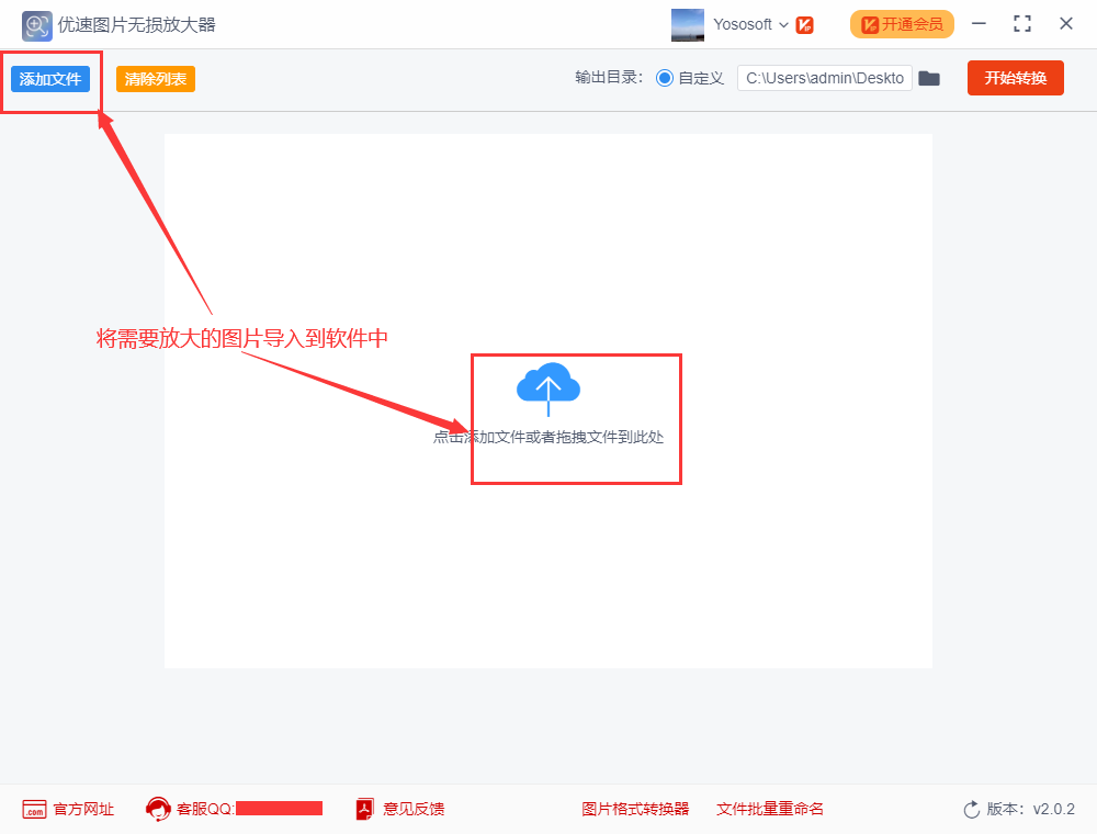 pdf图片怎么变清晰（图片无损放大的操作方法）