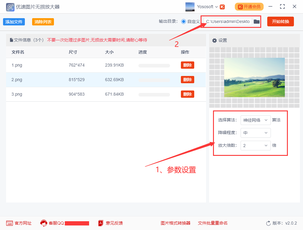 pdf图片怎么变清晰（图片无损放大的操作方法）