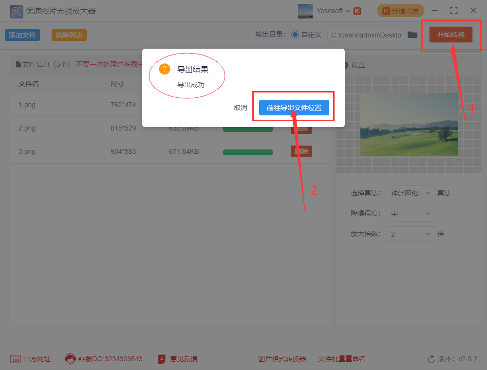 pdf图片怎么变清晰（图片无损放大的操作方法）