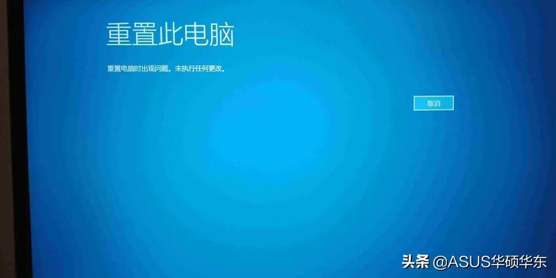 win10重置电脑失败（重置时出现问题未进行任何更改的6个解决方法）