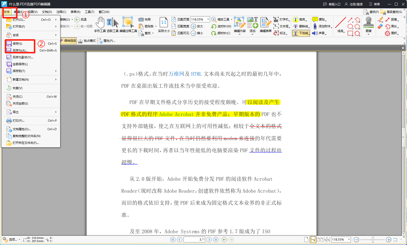 pdf文档怎么修改内容（pdf修改编辑文字图文详解）