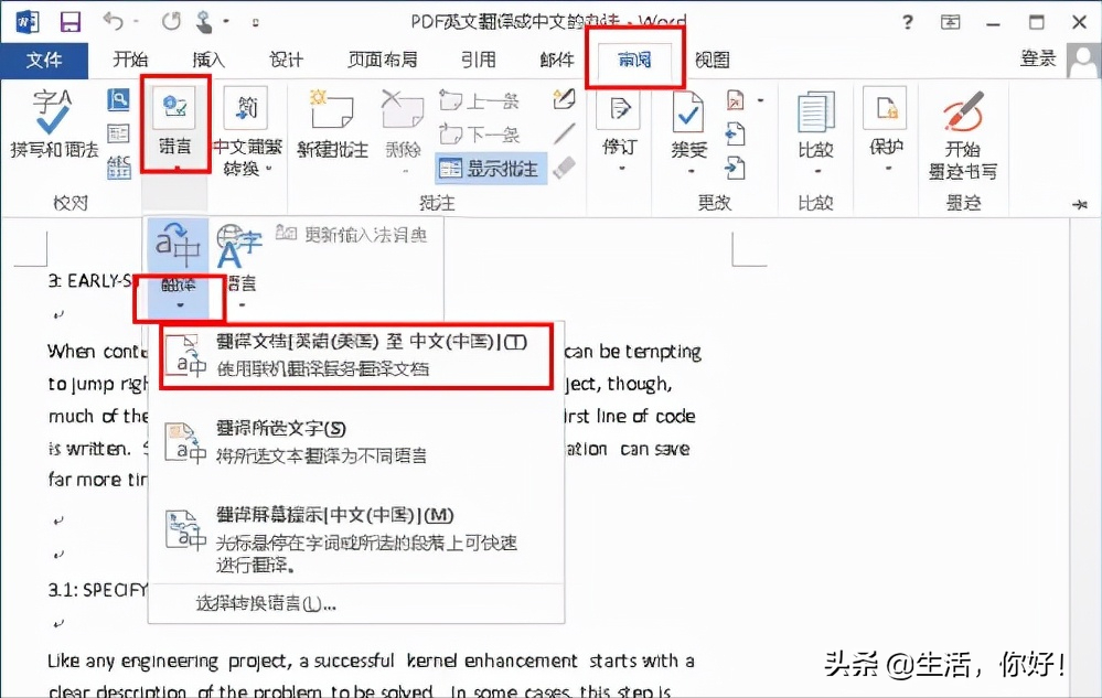 pdf英文怎么换成中文版（pdf英文翻译中文语言方法）