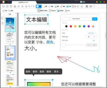 pdf怎么改里面的字体大小（pdf调整字体大小技巧）