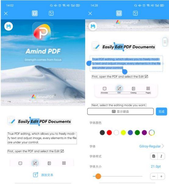 pdf怎么改里面的字体大小（pdf调整字体大小技巧）