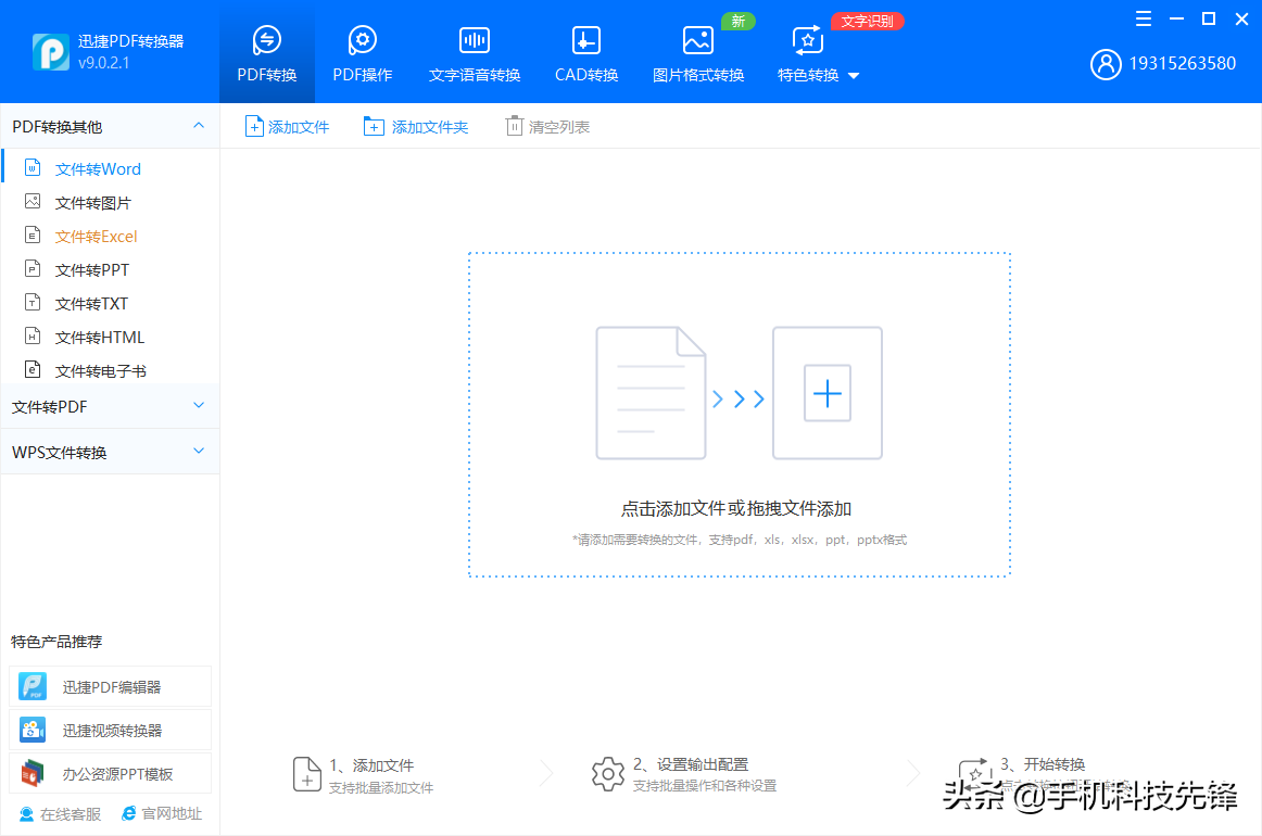 pdf怎么转成图片格式（pdf另存为jpg的三招帮你搞定）