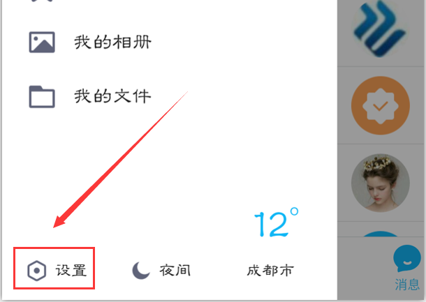 qq绑定手机号怎么解绑（不用了怎么更换手机号的取消方法）