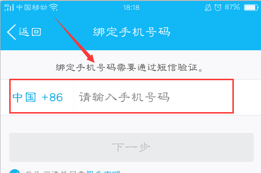 qq绑定手机号怎么解绑（不用了怎么更换手机号的取消方法）