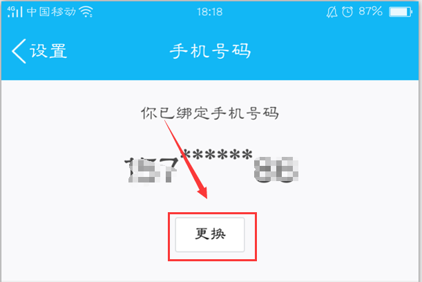 qq绑定手机号怎么解绑（不用了怎么更换手机号的取消方法）