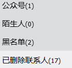 手机qq被挡访客怎么免费查看（微信QQ被他人删除这样查看）