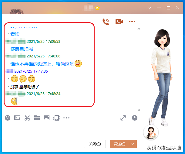 qq怎么设置字体样式（风格颜色设置方法）