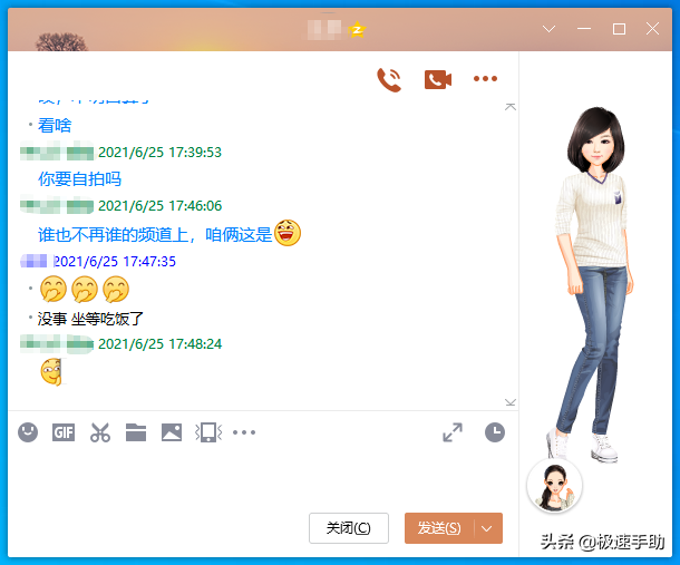 qq怎么设置字体样式（风格颜色设置方法）