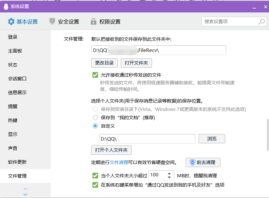 qq发的文件过期怎么还原（qq文件失效了可以找回吗）