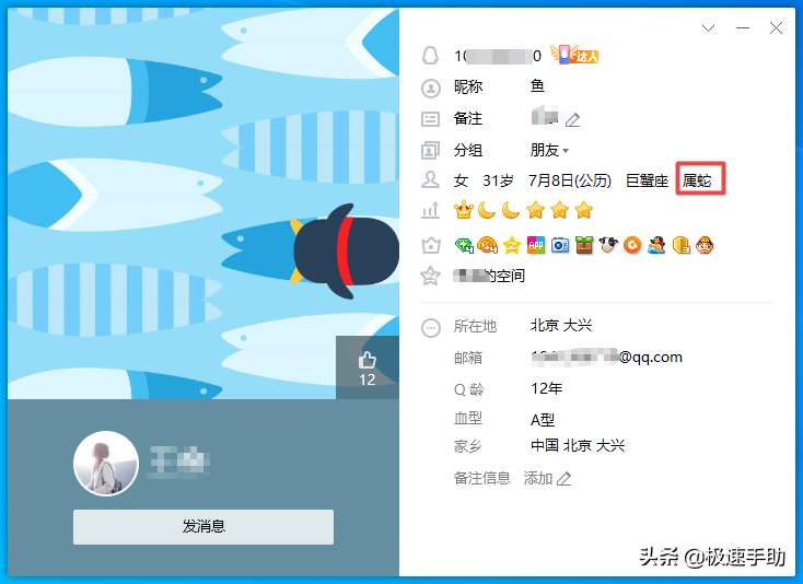 qq个性签名怎么设置权限设置（怎么样把qq个性签名关掉图解）
