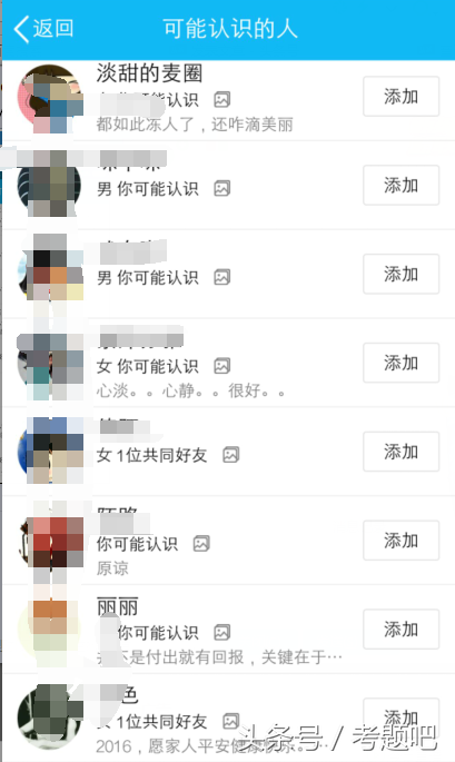 qq共同好友怎么看具体是谁（查看别人qq好友的最新方法）