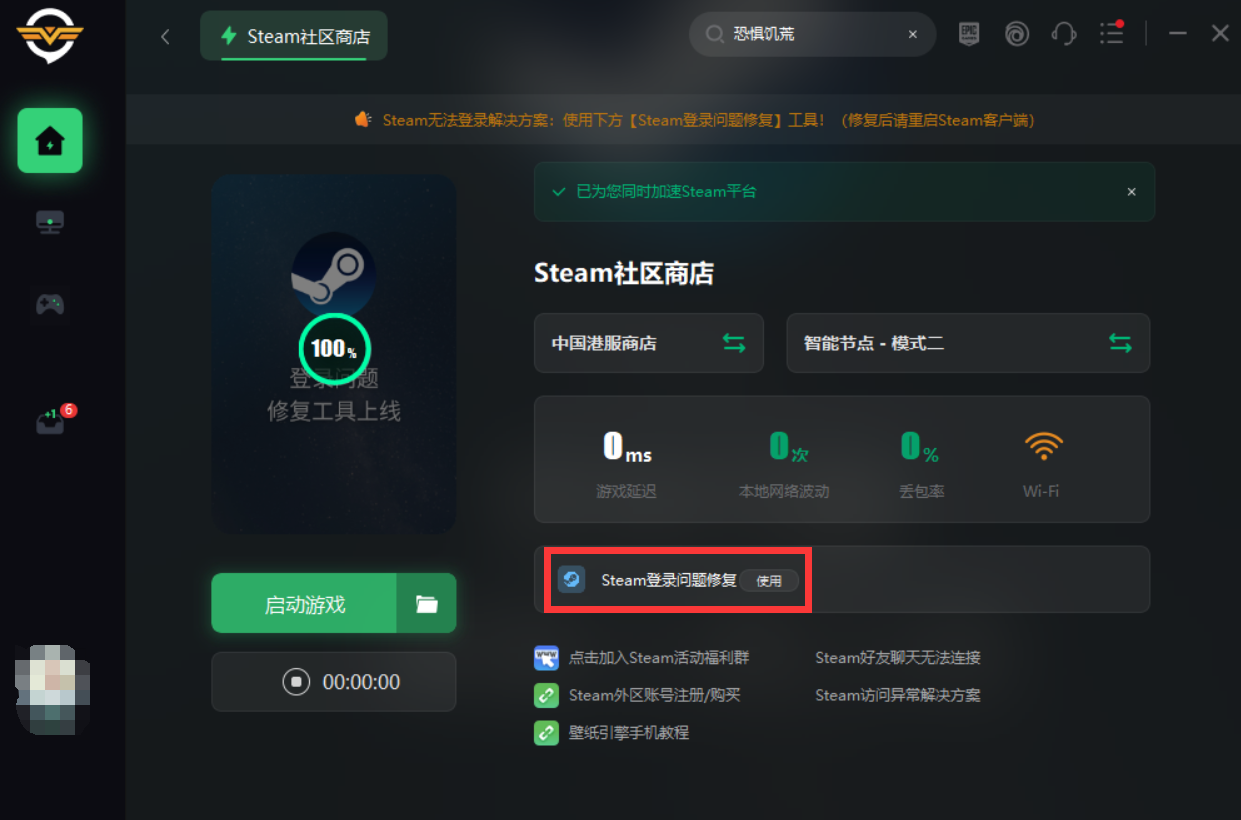 steam好友网络无法访问（明明有网steam却说没网四个解决办法）