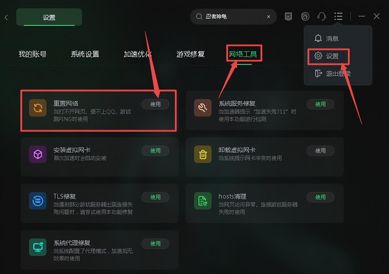 steam好友网络无法访问（明明有网steam却说没网四个解决办法）