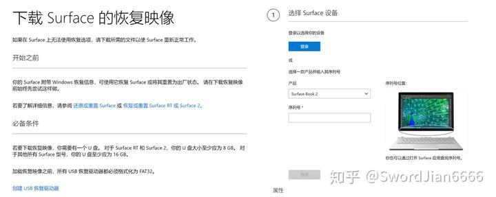 surface pro3重装系统教程（surface 无法开机 恢复教程）