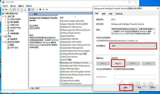 svchost占用内存过高是什么原因（win10svchost占用内存的解决方法）