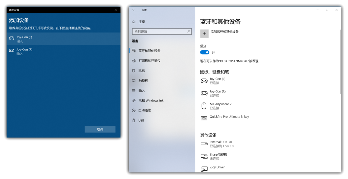 switch红蓝手柄可以连电脑吗（switch手柄连电脑教程）