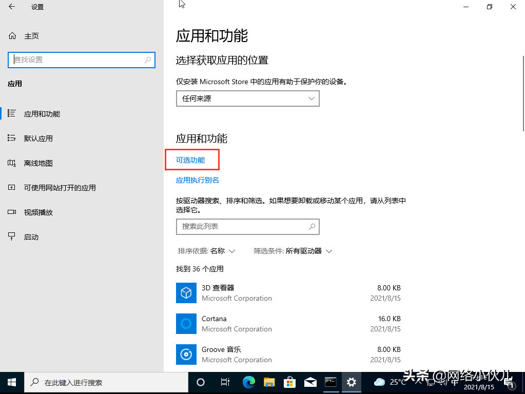 win10 telnet服务怎么开启（win10开启telnet命令图解）