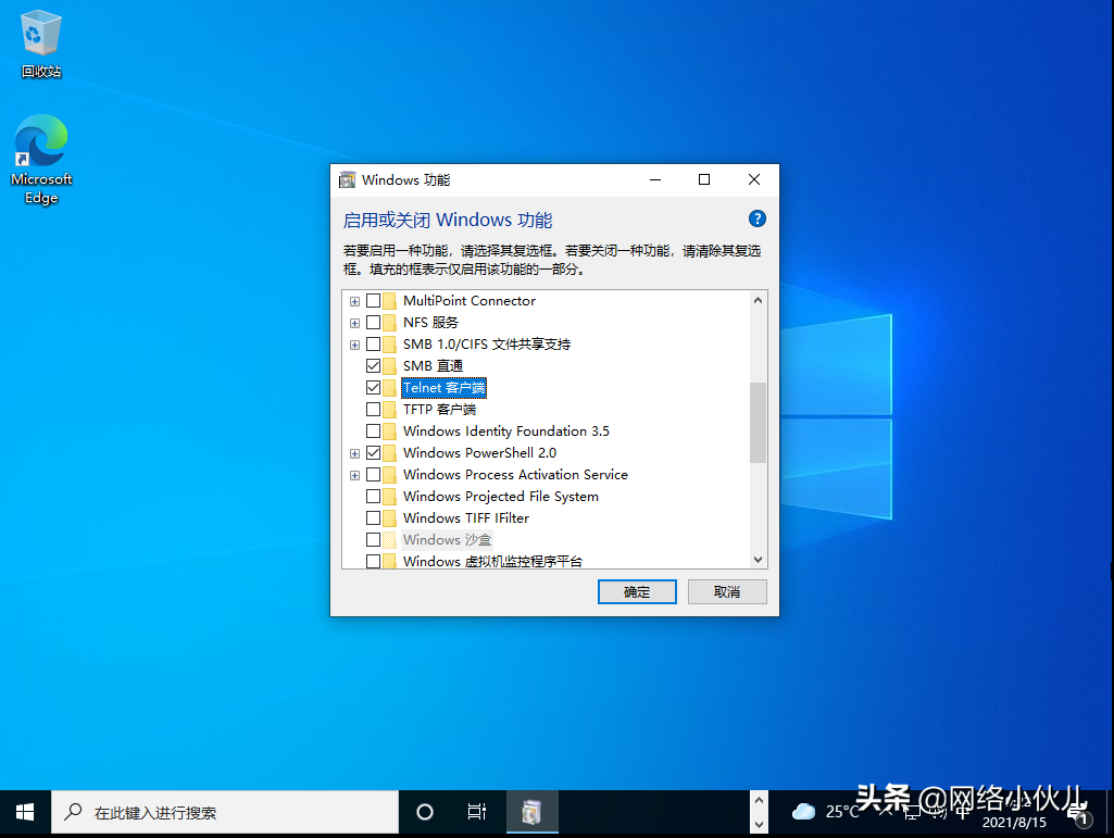 win10 telnet服务怎么开启（win10开启telnet命令图解）