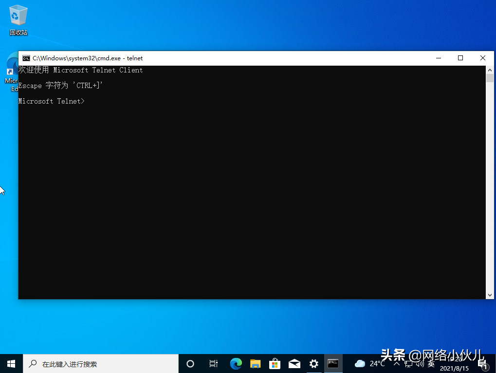 win10 telnet服务怎么开启（win10开启telnet命令图解）