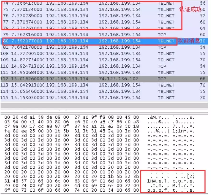 telnet是什么协议（TCP还是udp协议分析详解）